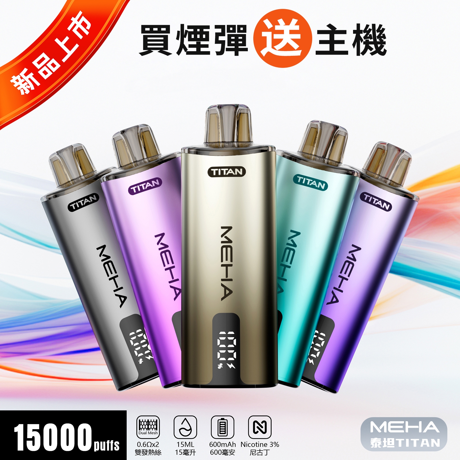 LAOHU 老虎鹽電子煙煙油