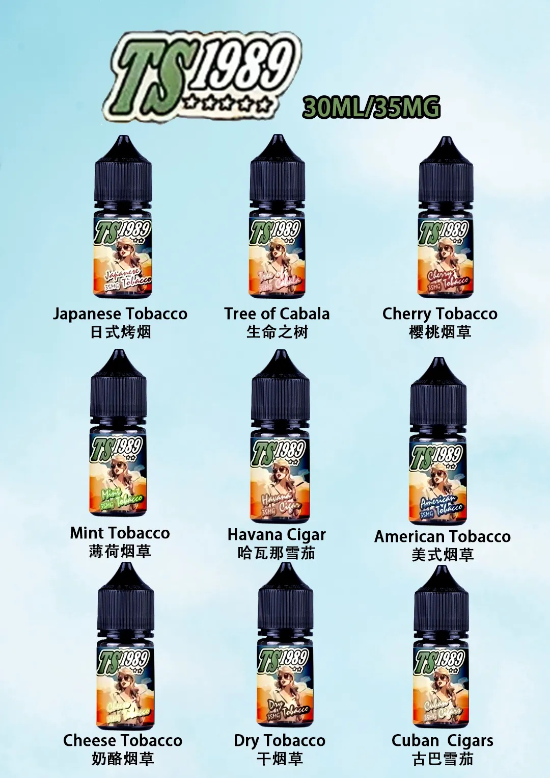 TS1989 小煙鹽油系列｜35MG 強勁滿足感・30ML 持久耐抽｜買五送一 - 電子煙潮流商城