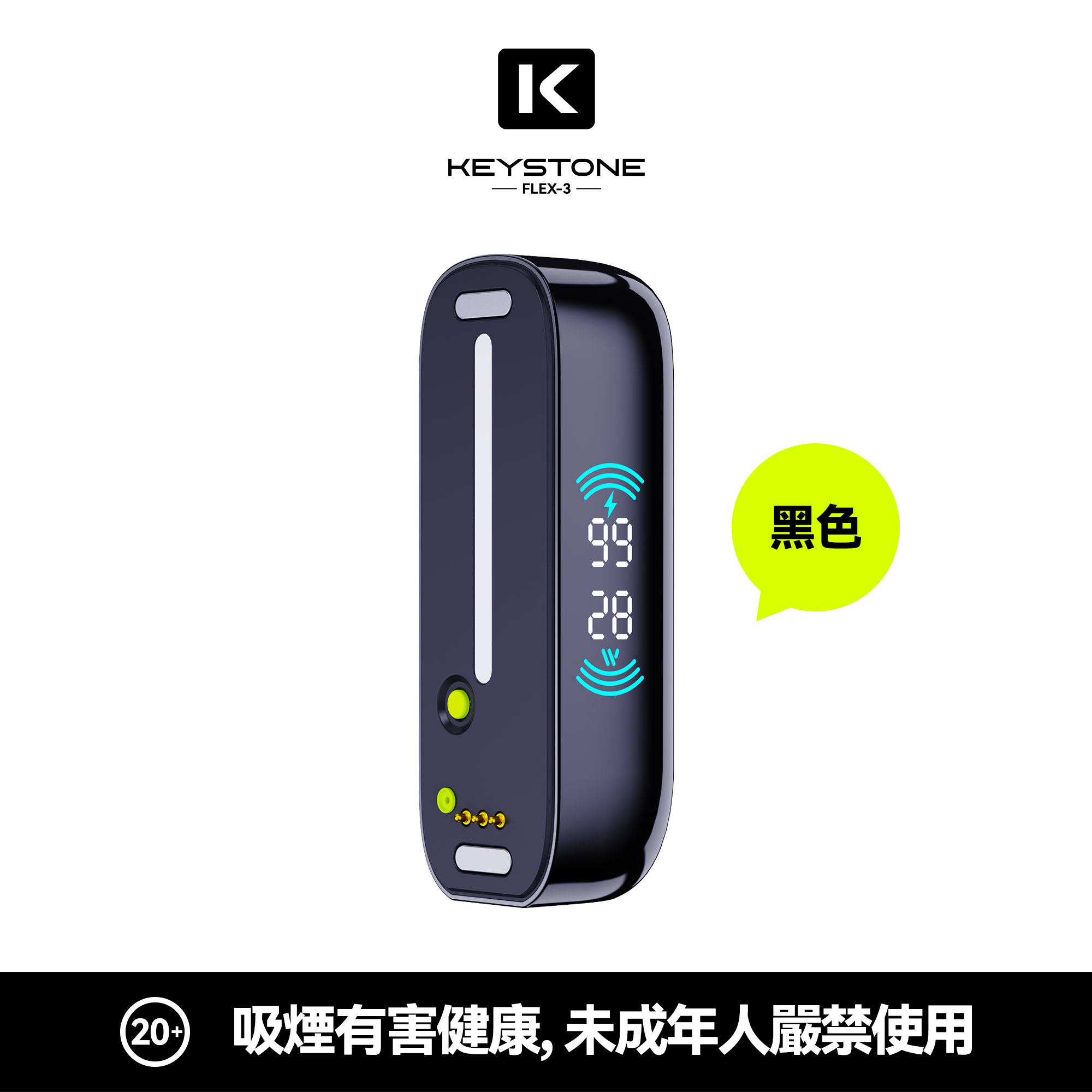 KEYSTONE FLEX-3 鑰石 25000口 專彈專機套裝｜超大容量續航・台灣現貨供應 - 電子煙潮流商城
