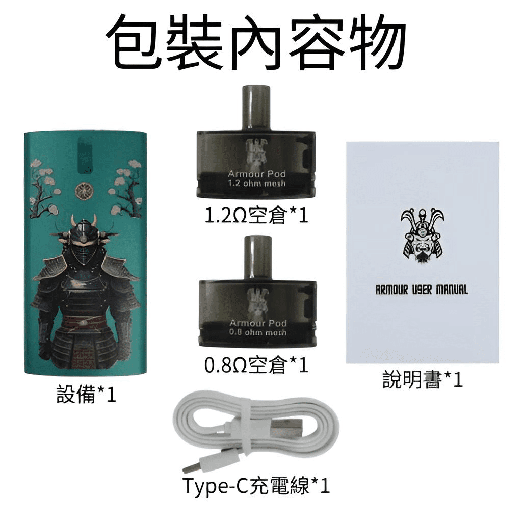 SAMURAI 將軍主機鎧甲套裝