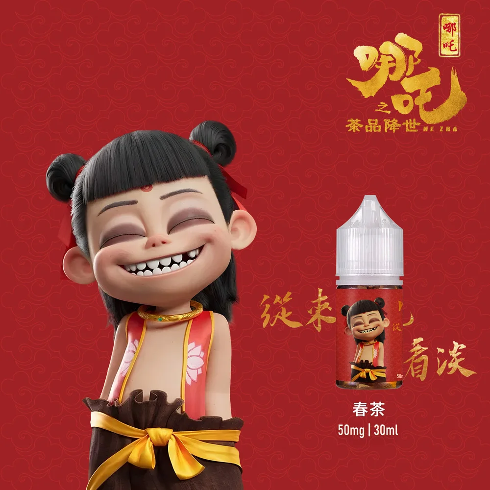 哪吒小煙油30ml｜50mg尼古丁鹽茶香型·順口不膩、久抽不累 - 電子煙潮流商城