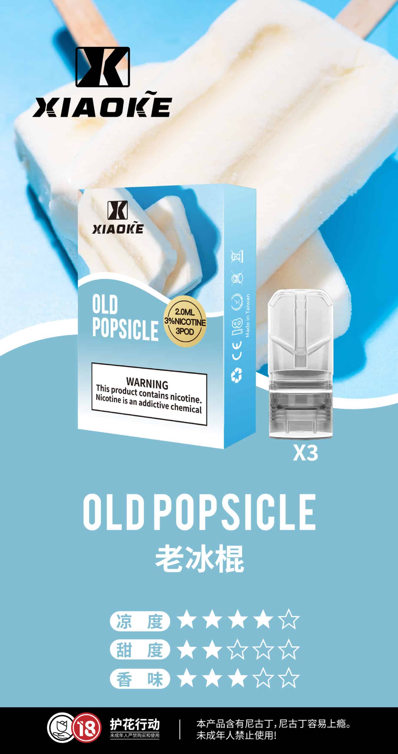 XIAOKE 梟客一代煙彈 通用 RELX 悅刻一代主機｜穩定口感霧化彈 - 電子煙潮流商城